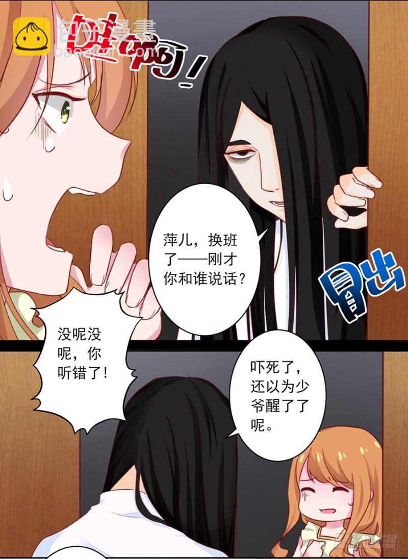 第34话 当年的真相-第34话