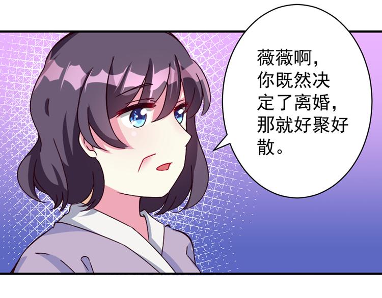 第6话  我们离婚吧(1/2)-第6话