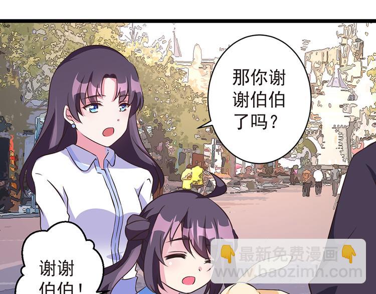 第10话  游乐场的约会(1/2)-第10话