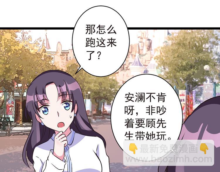 第10话  游乐场的约会(1/2)-第10话