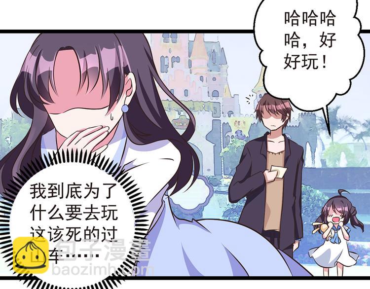 第10话  游乐场的约会(1/2)-第10话
