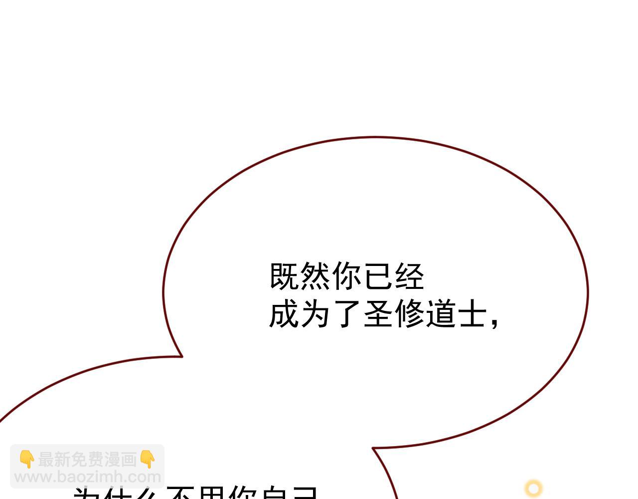 第99话 朋友(1/3)-第100话