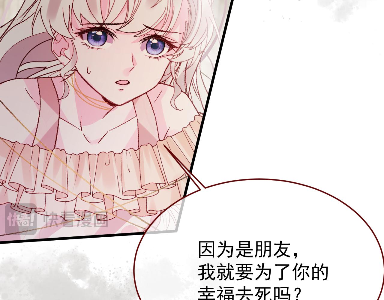 第99话 朋友(1/3)-第100话