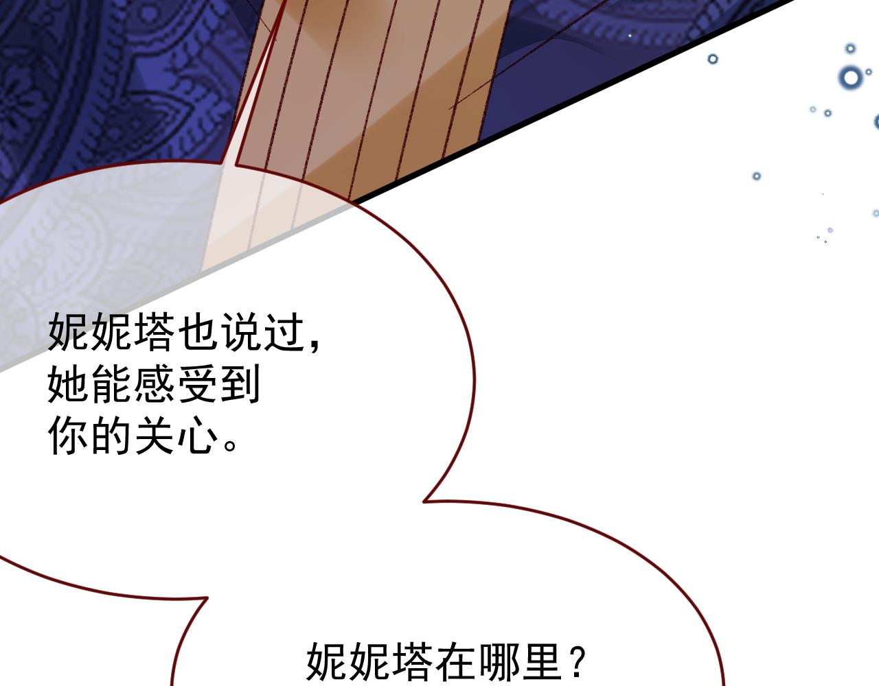 第101话 毁灭的意义（一）(1/3)-第102话