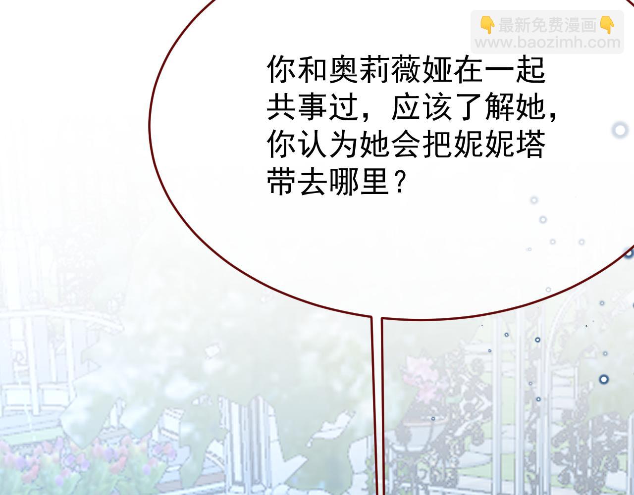 第101话 毁灭的意义（一）(1/3)-第102话