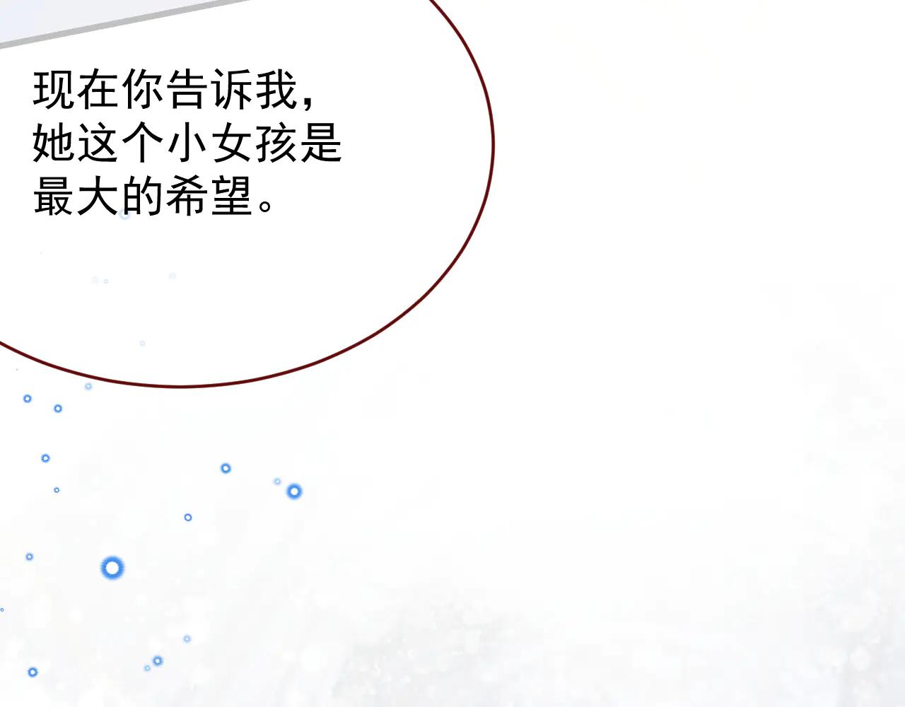 第103话 毁灭的意义（三）(1/2)-第104话