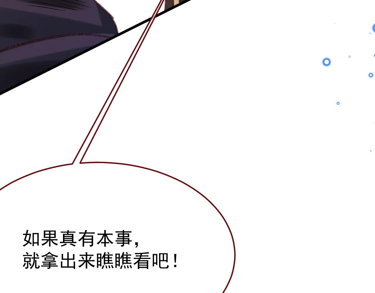 第103话 毁灭的意义（三）(1/2)-第104话