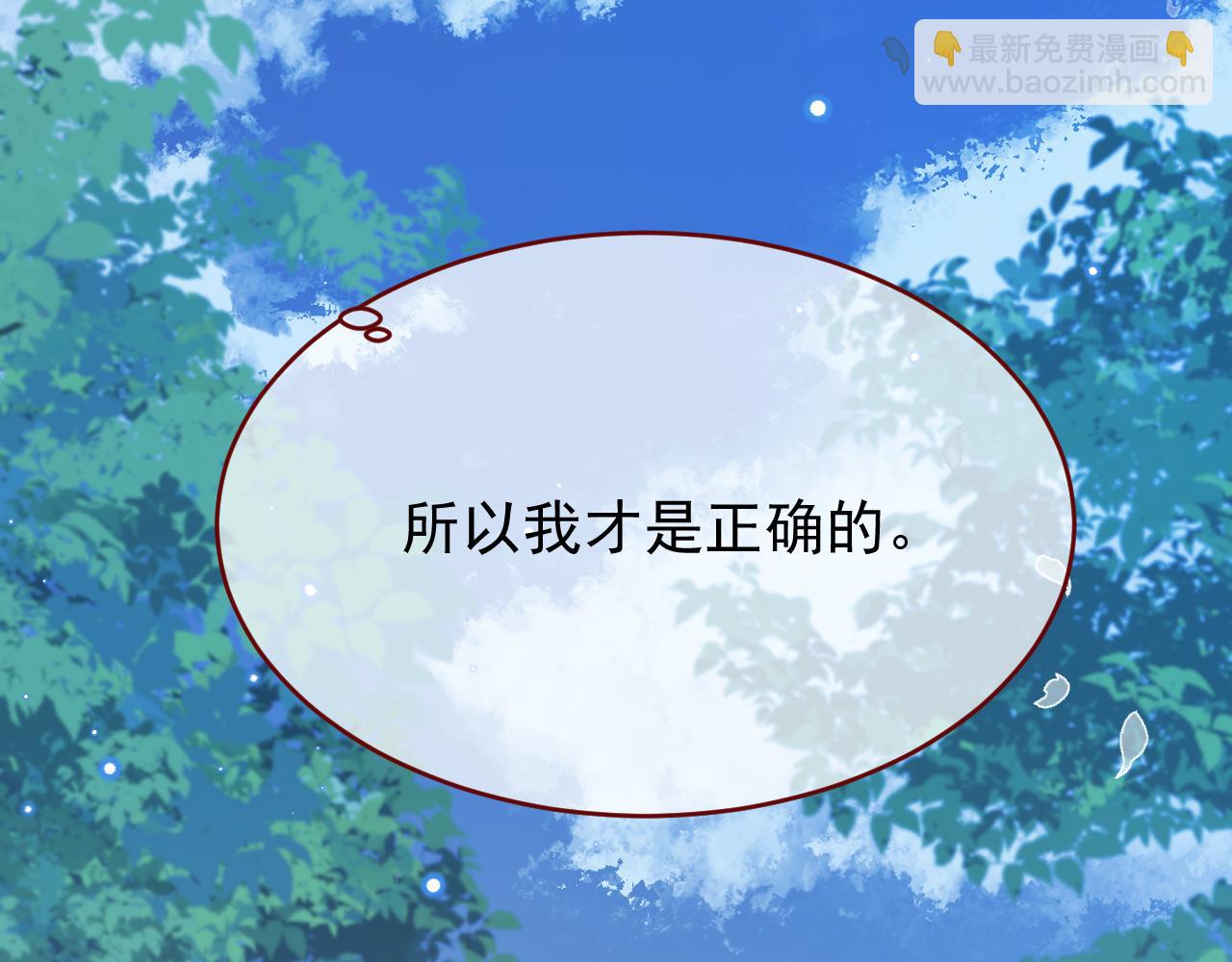 第105话 毁灭的意义（五）(1/2)-第106话