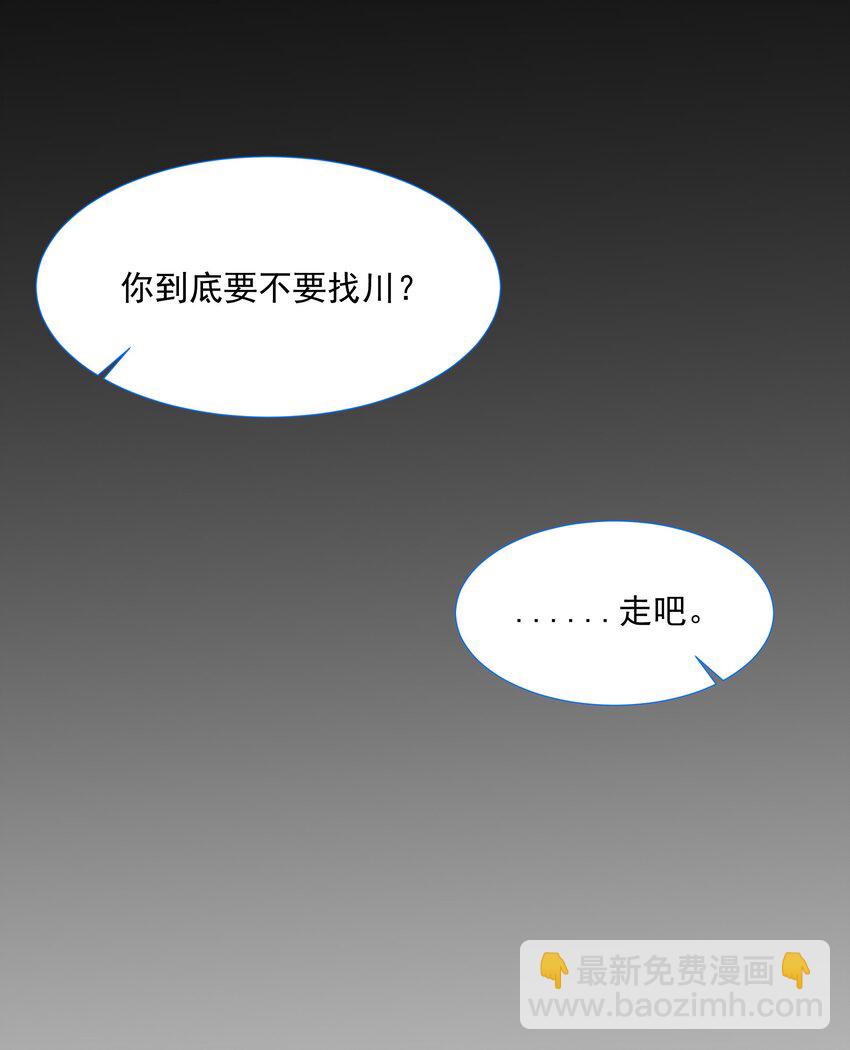 第11话 寻川之旅-第12话