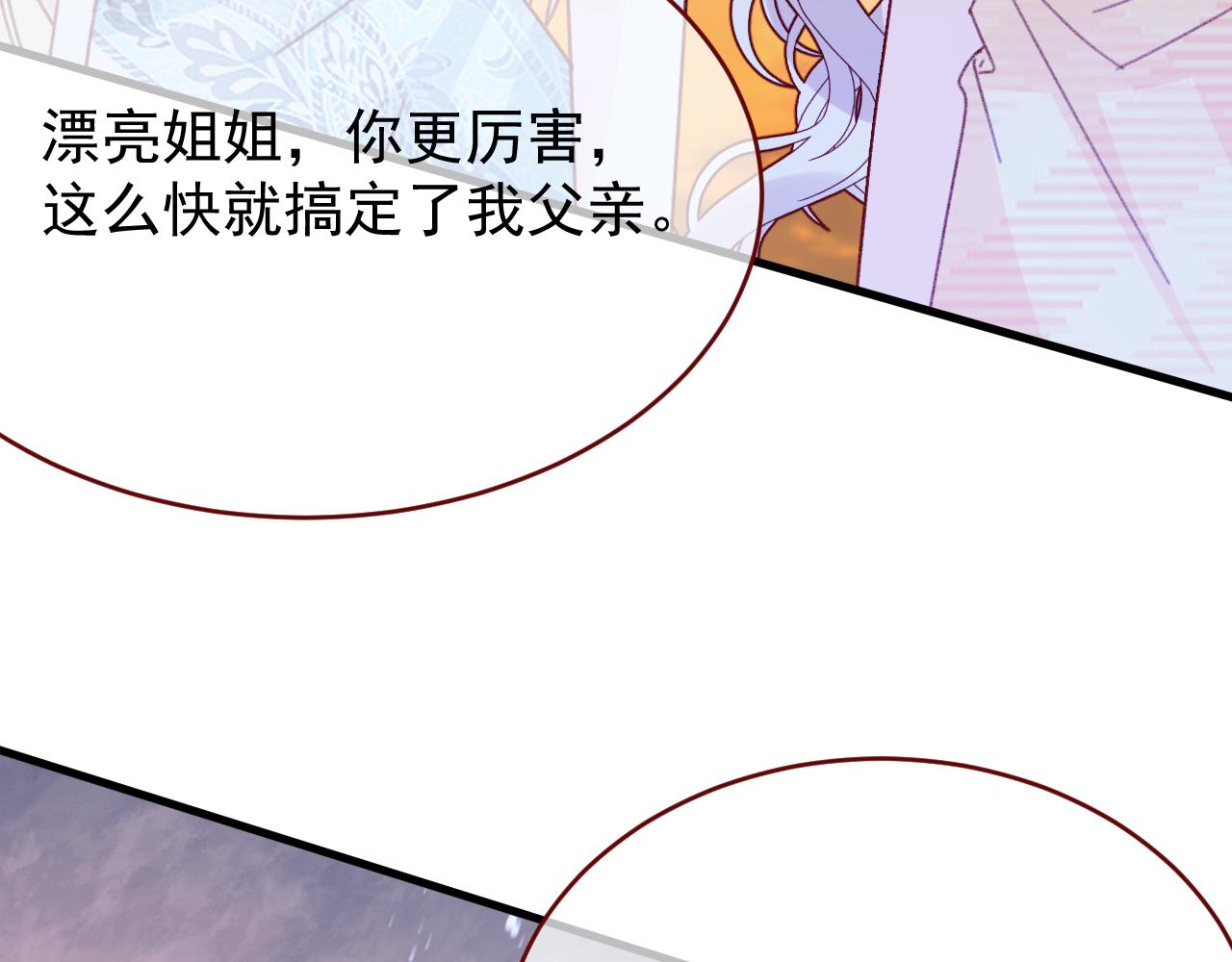 第109话 再废话杀了你(1/2)-第110话