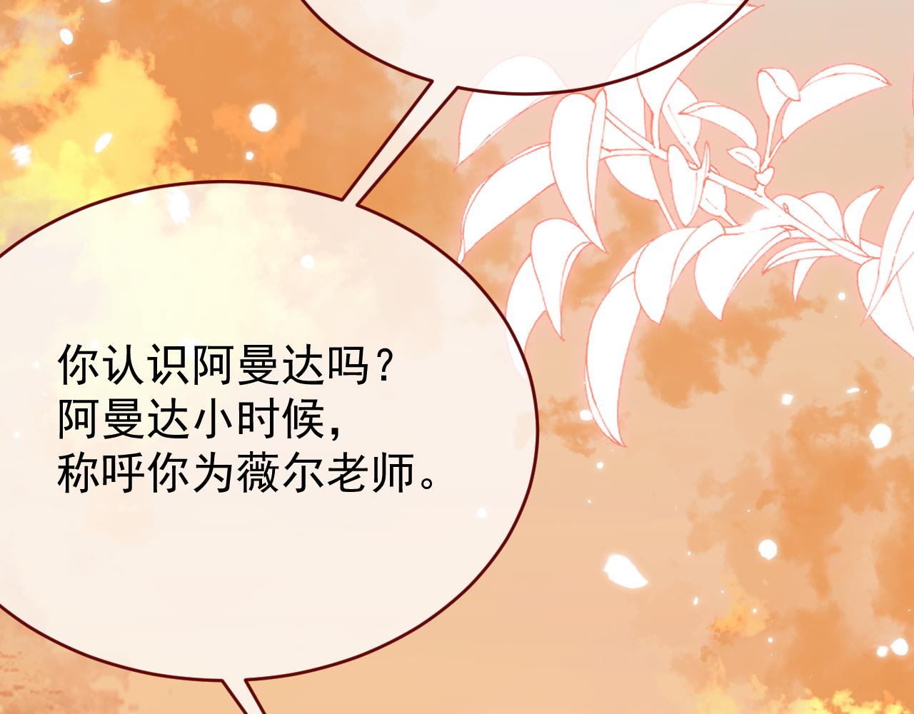 第109话 再废话杀了你(1/2)-第110话