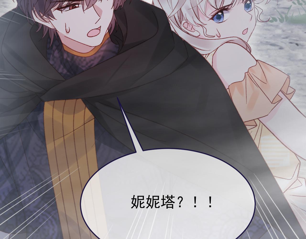 第111话 迷雾森林(1/2)-第112话