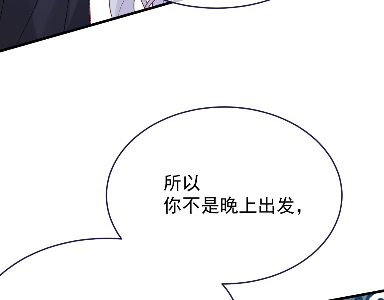 第111话 迷雾森林(1/2)-第112话