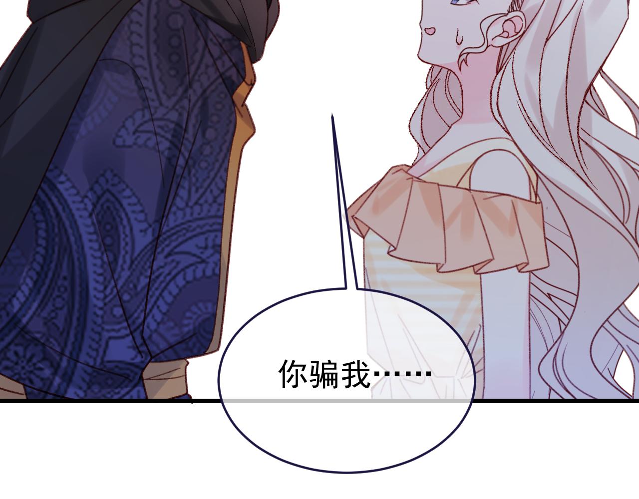 第111话 迷雾森林(1/2)-第112话