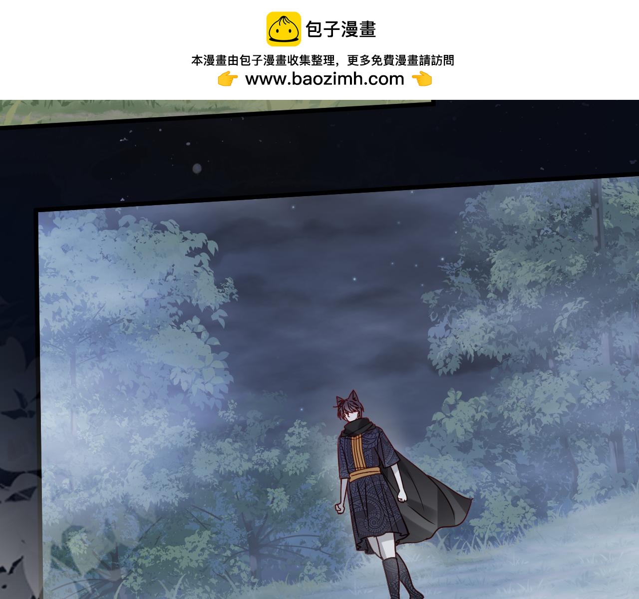 第111话 迷雾森林(1/2)-第112话