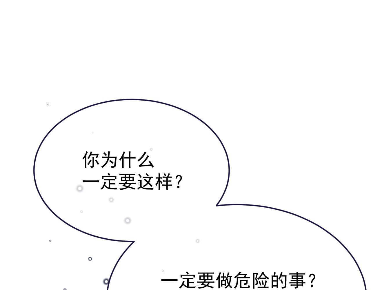 第111话 迷雾森林(1/2)-第112话