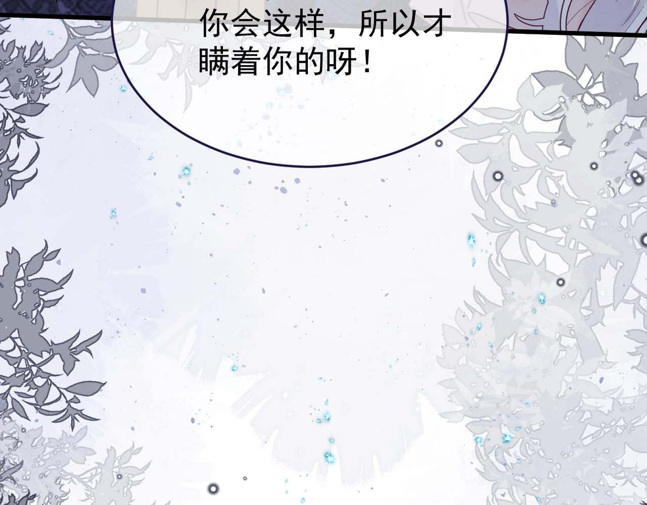 第111话 迷雾森林(1/2)-第112话