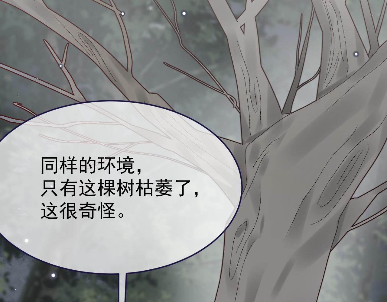 第111话 迷雾森林(1/2)-第112话