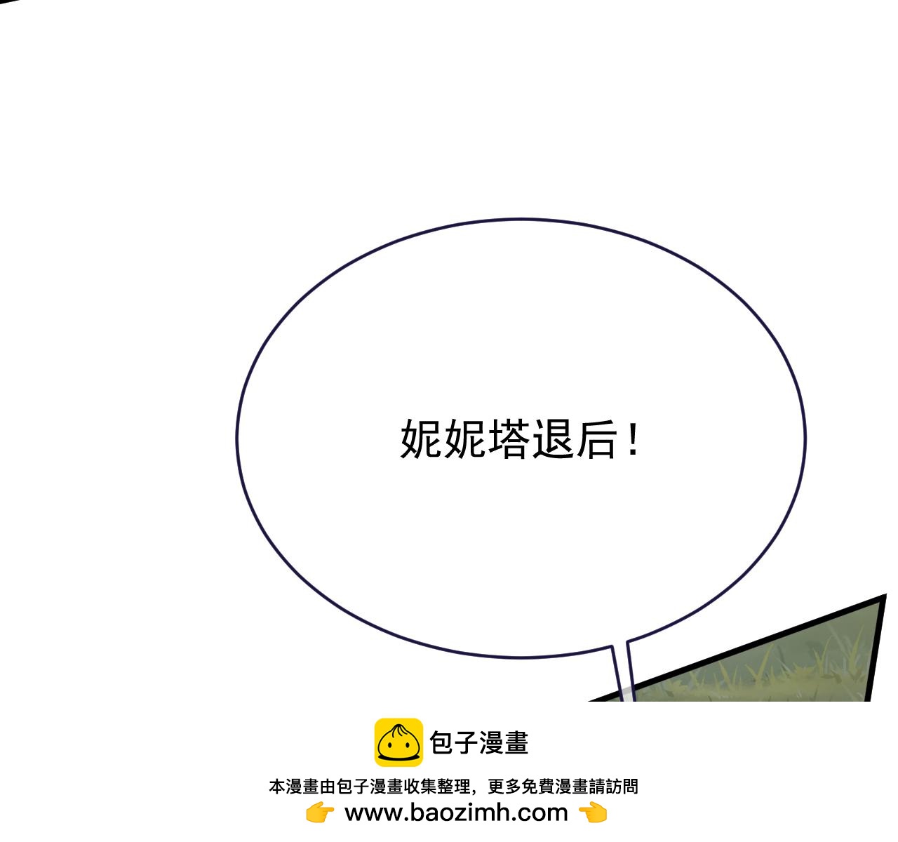 第111话 迷雾森林(1/2)-第112话