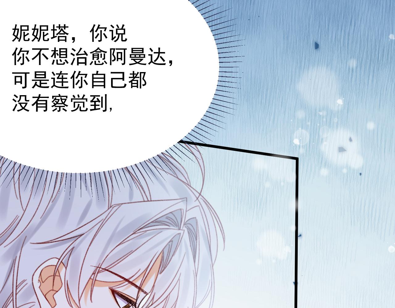 第113话 你的存在本身(1/2)-第114话