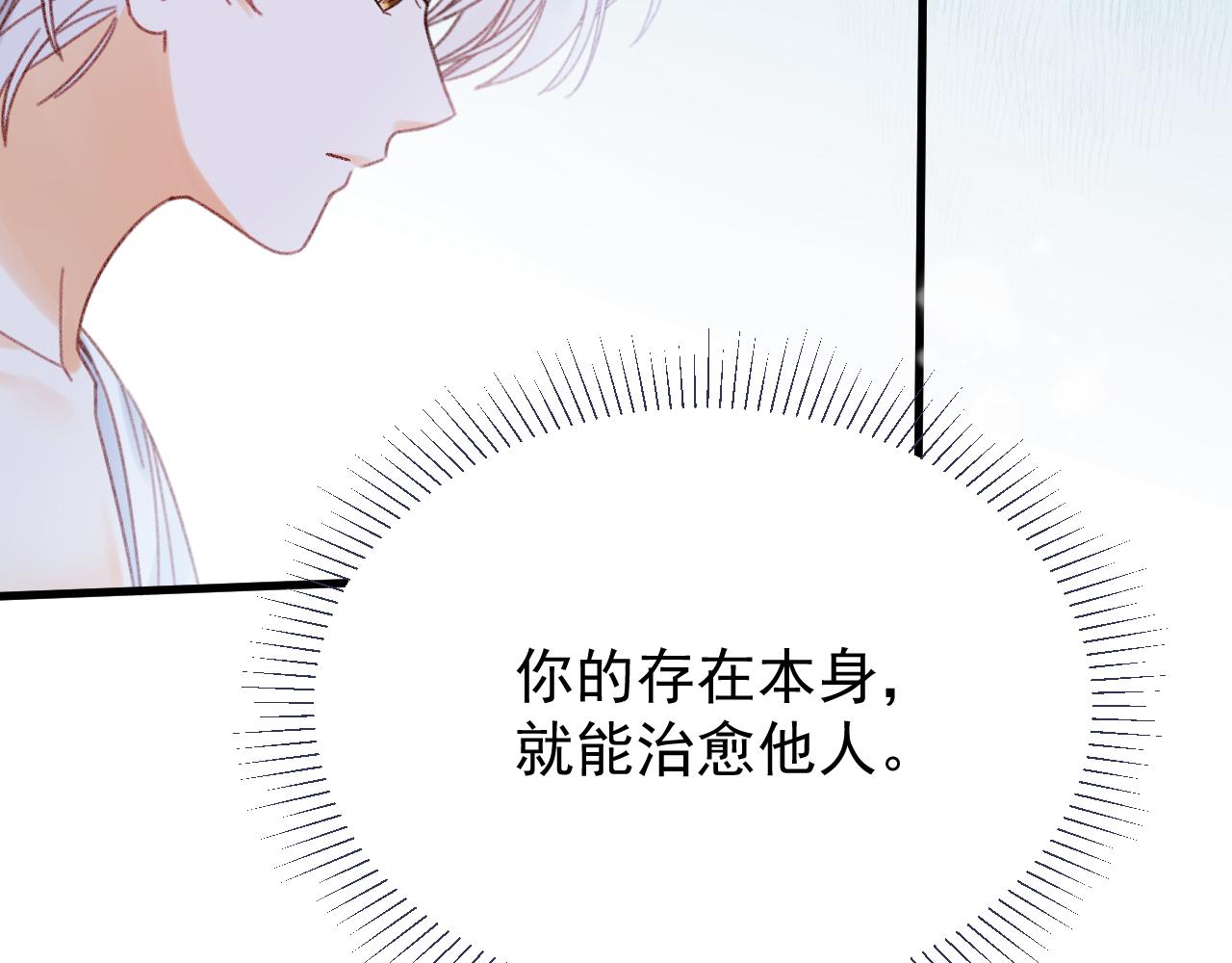 第113话 你的存在本身(1/2)-第114话