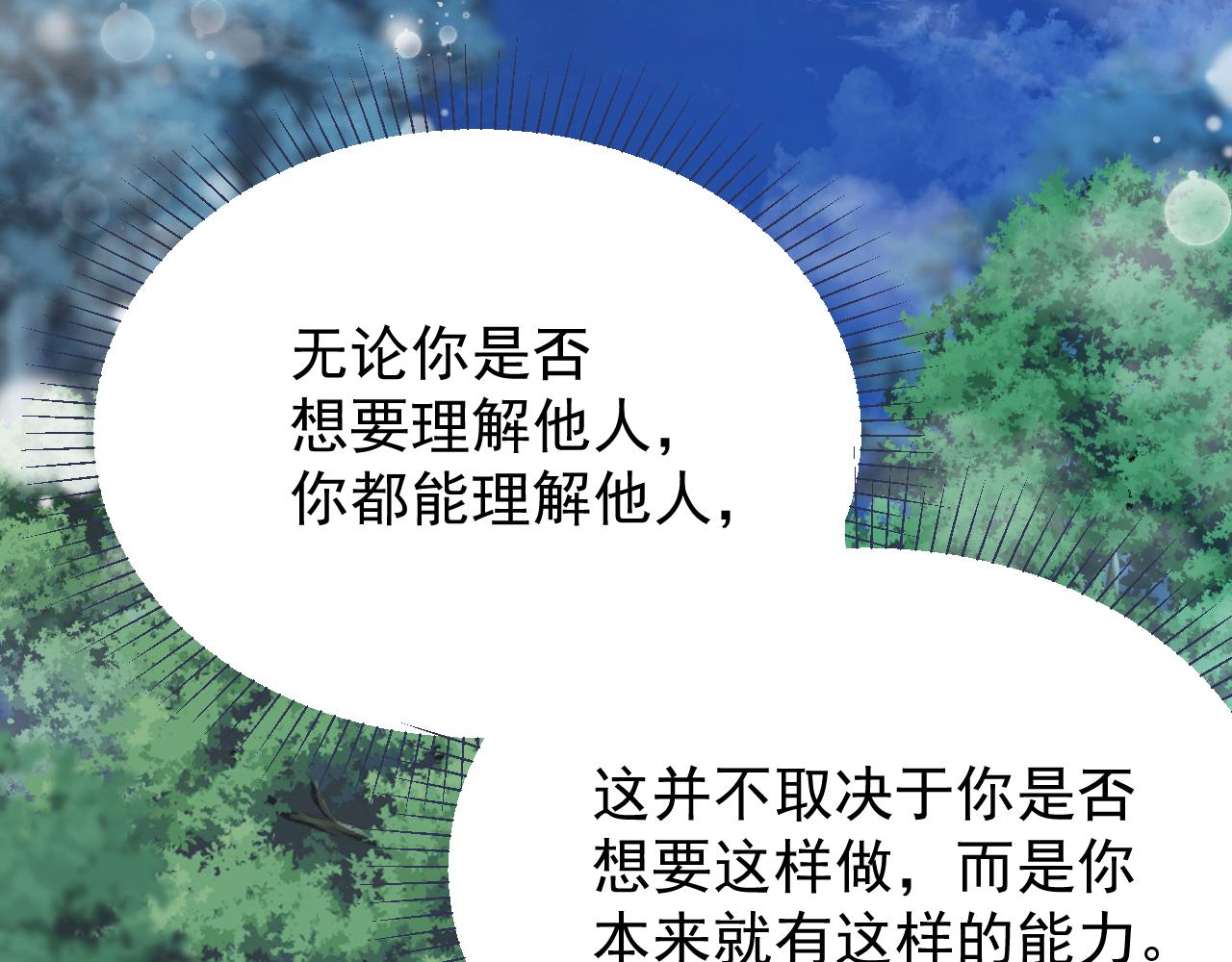 第113话 你的存在本身(1/2)-第114话