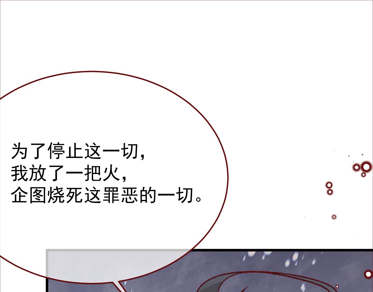 第117话 这样做的代价(1/2)-第118话