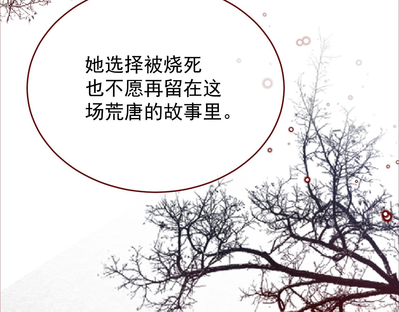 第117话 这样做的代价(1/2)-第118话