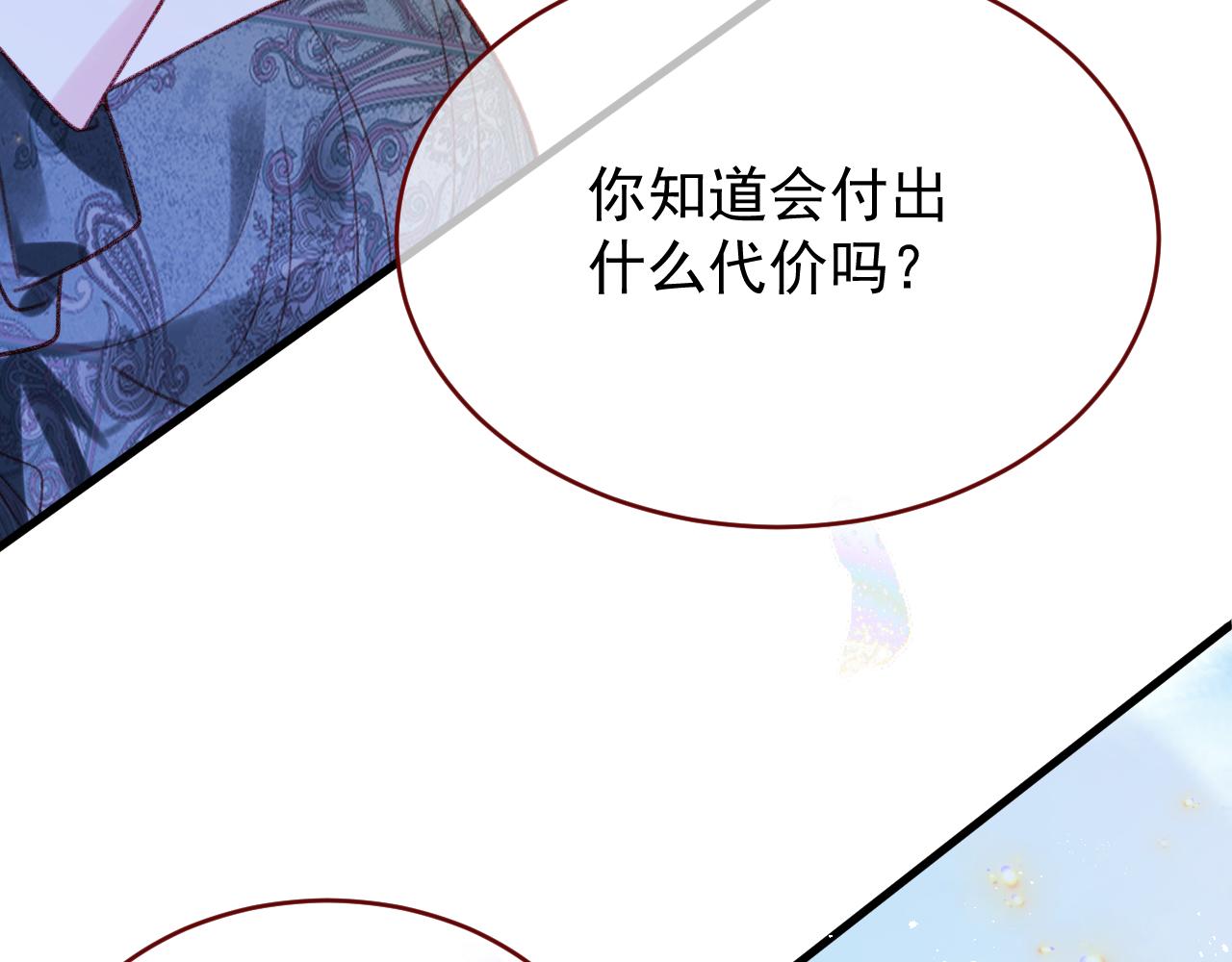 第119话 代价(1/3)-第120话