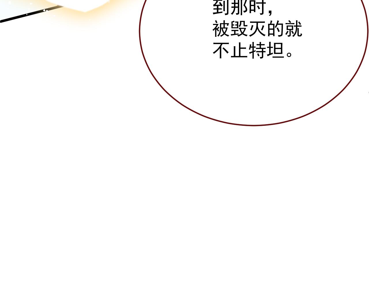 第119话 代价(1/3)-第120话