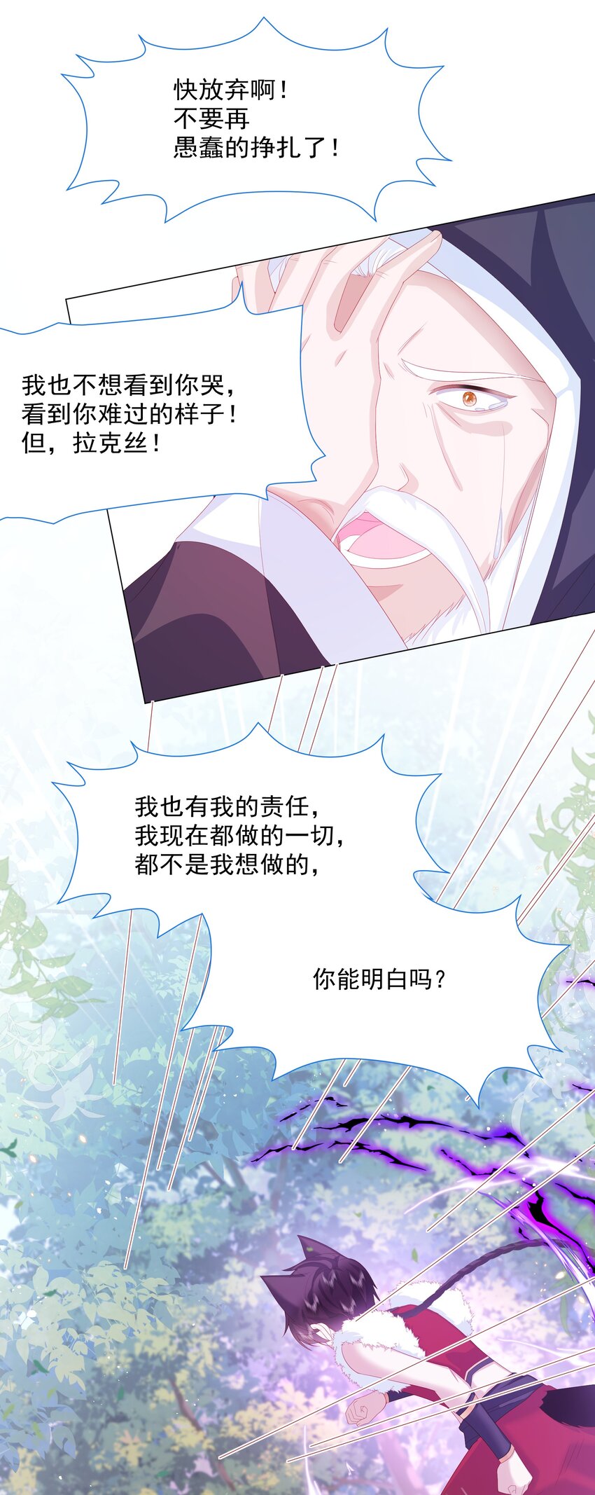 第13话 盔甲里的女人-第14话