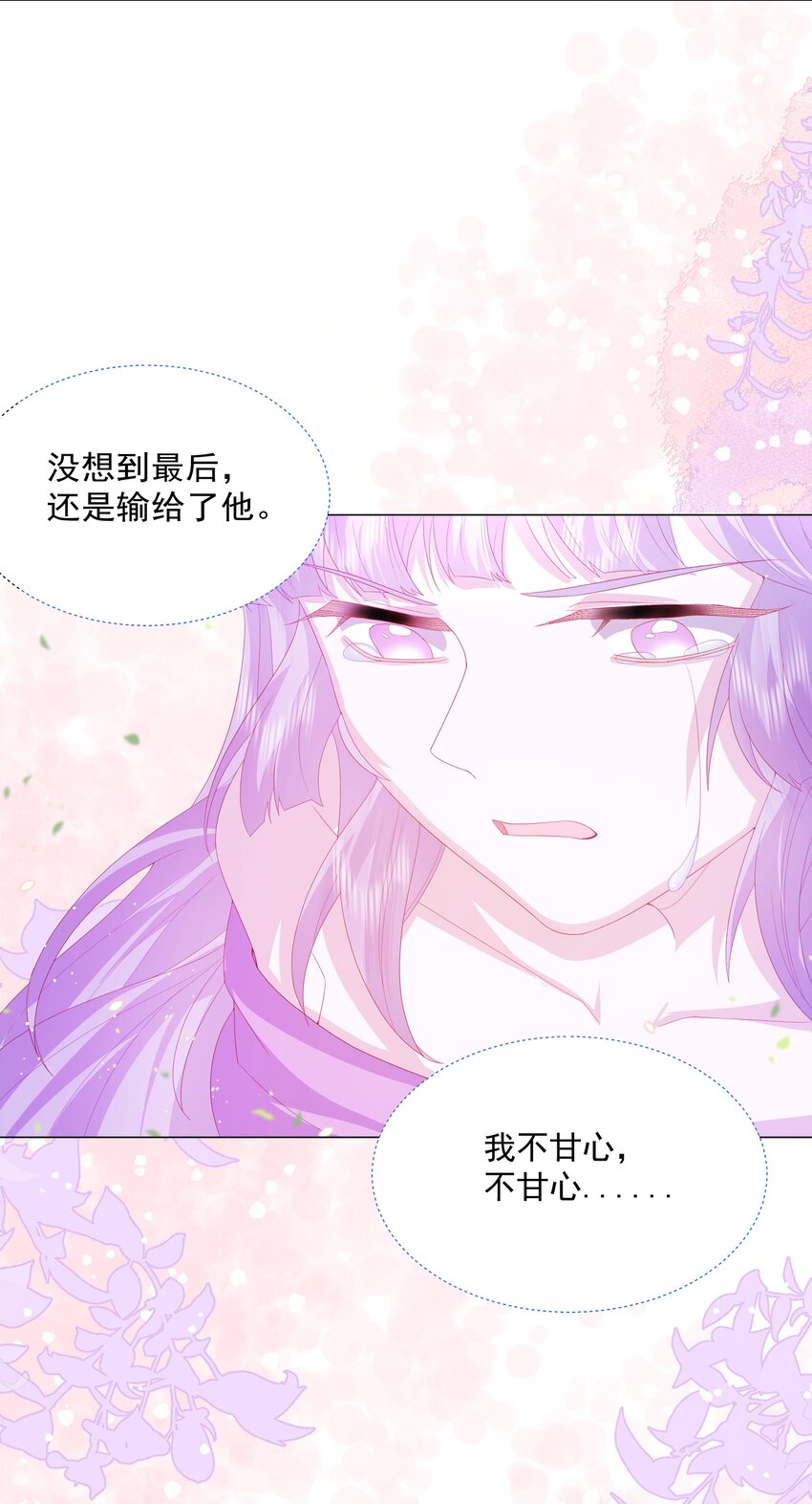 第13话 盔甲里的女人-第14话