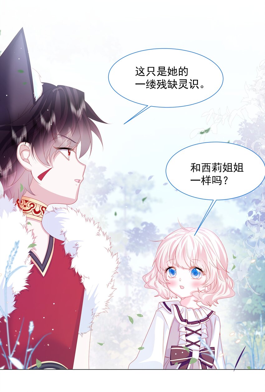 第13话 盔甲里的女人-第14话