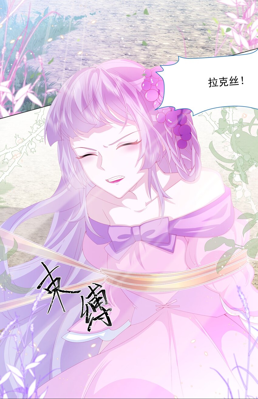 第13话 盔甲里的女人-第14话