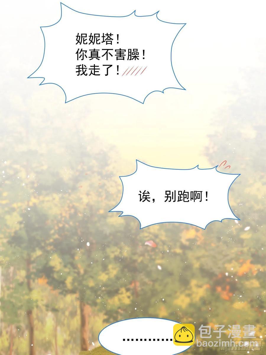第15话 不要害羞哦~-第16话