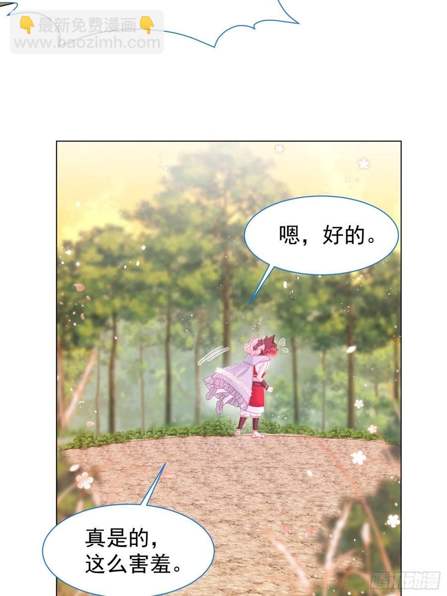 第15话 不要害羞哦~-第16话