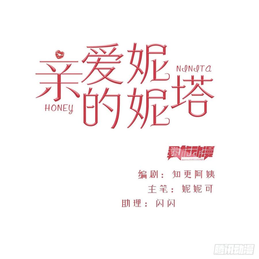 第15话 不要害羞哦~-第16话