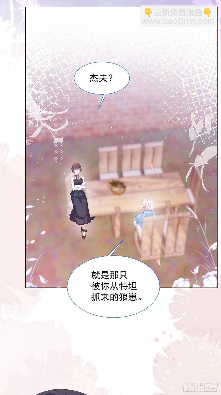 第15话 不要害羞哦~-第16话