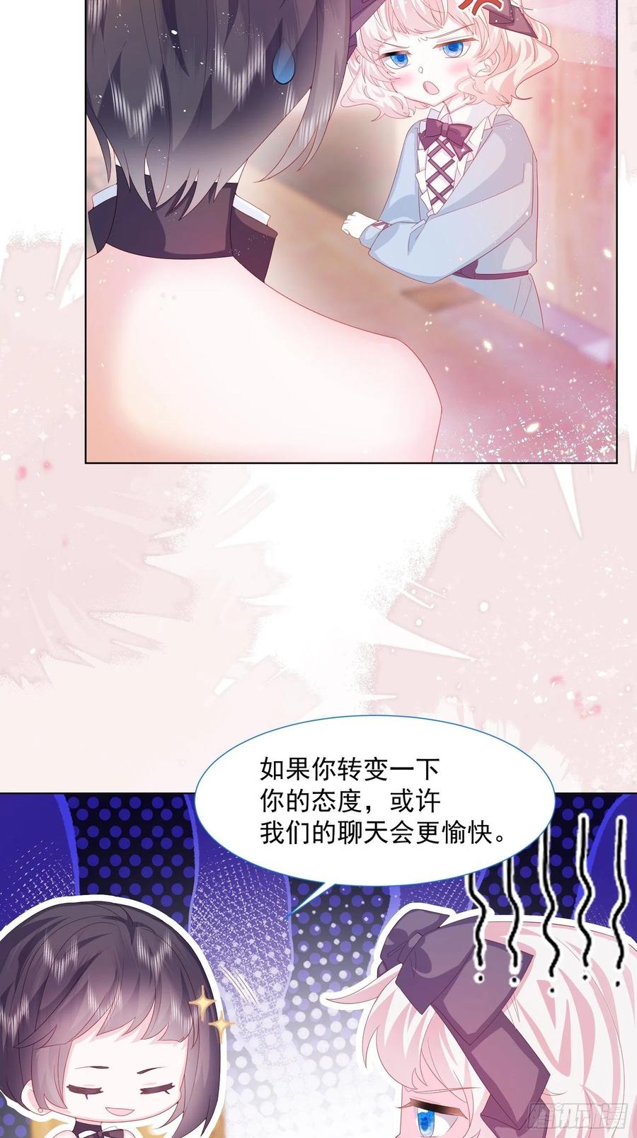 第15话 不要害羞哦~-第16话