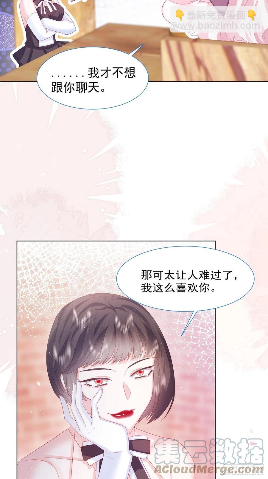 第15话 不要害羞哦~-第16话