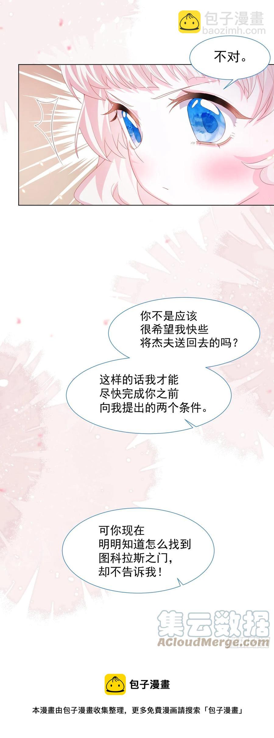 第15话 不要害羞哦~-第16话