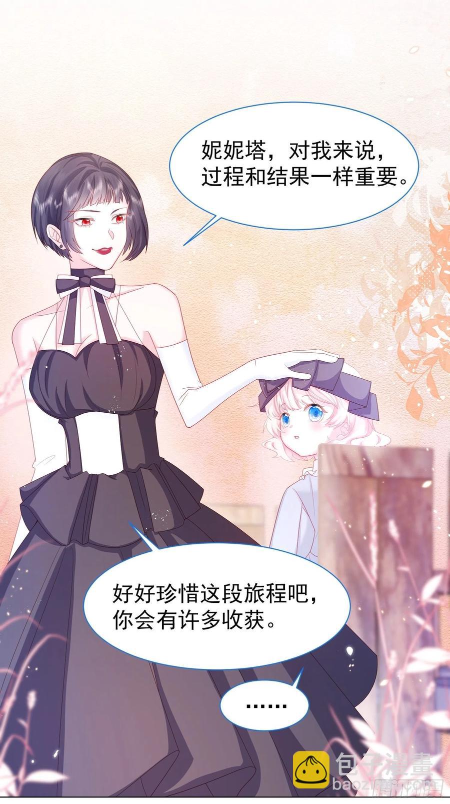 第15话 不要害羞哦~-第16话