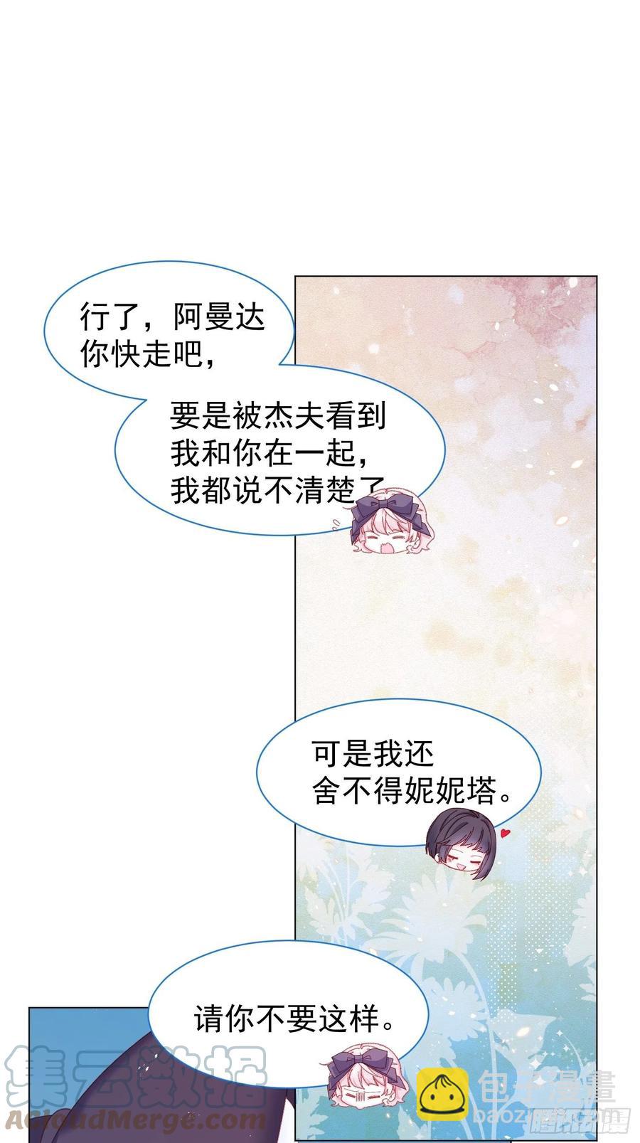第15话 不要害羞哦~-第16话