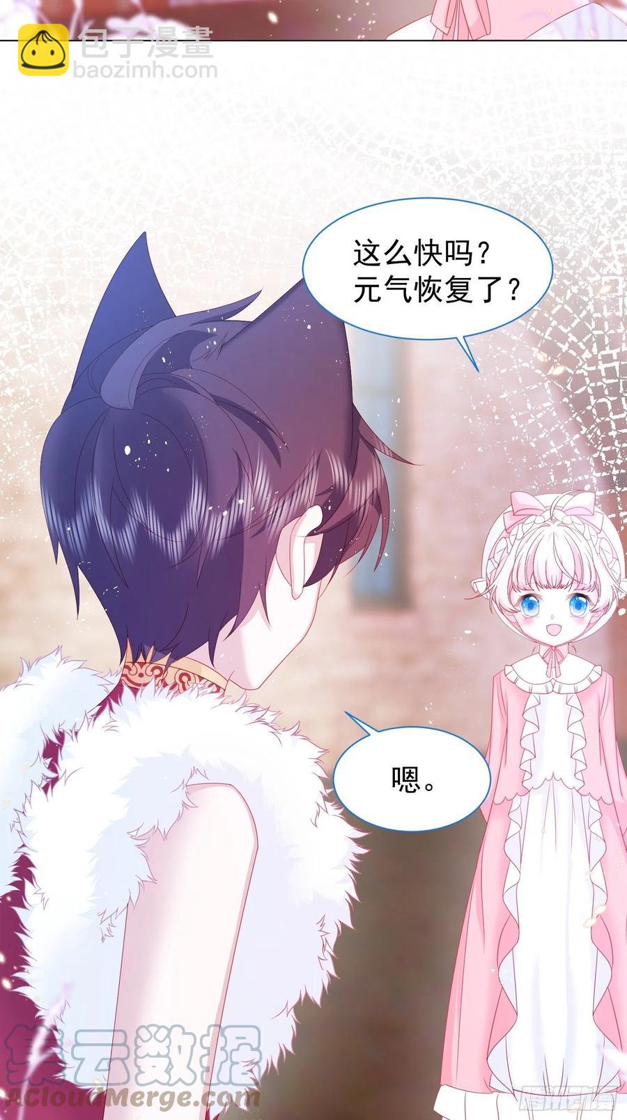 第15话 不要害羞哦~-第16话
