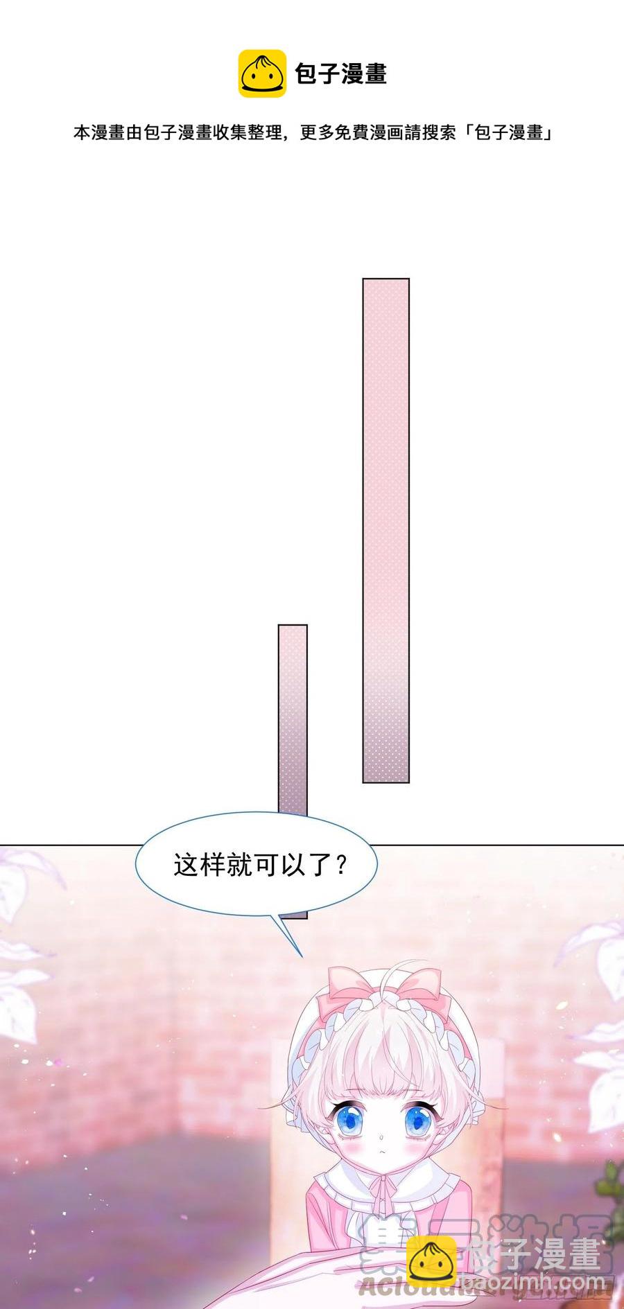 第15话 不要害羞哦~-第16话