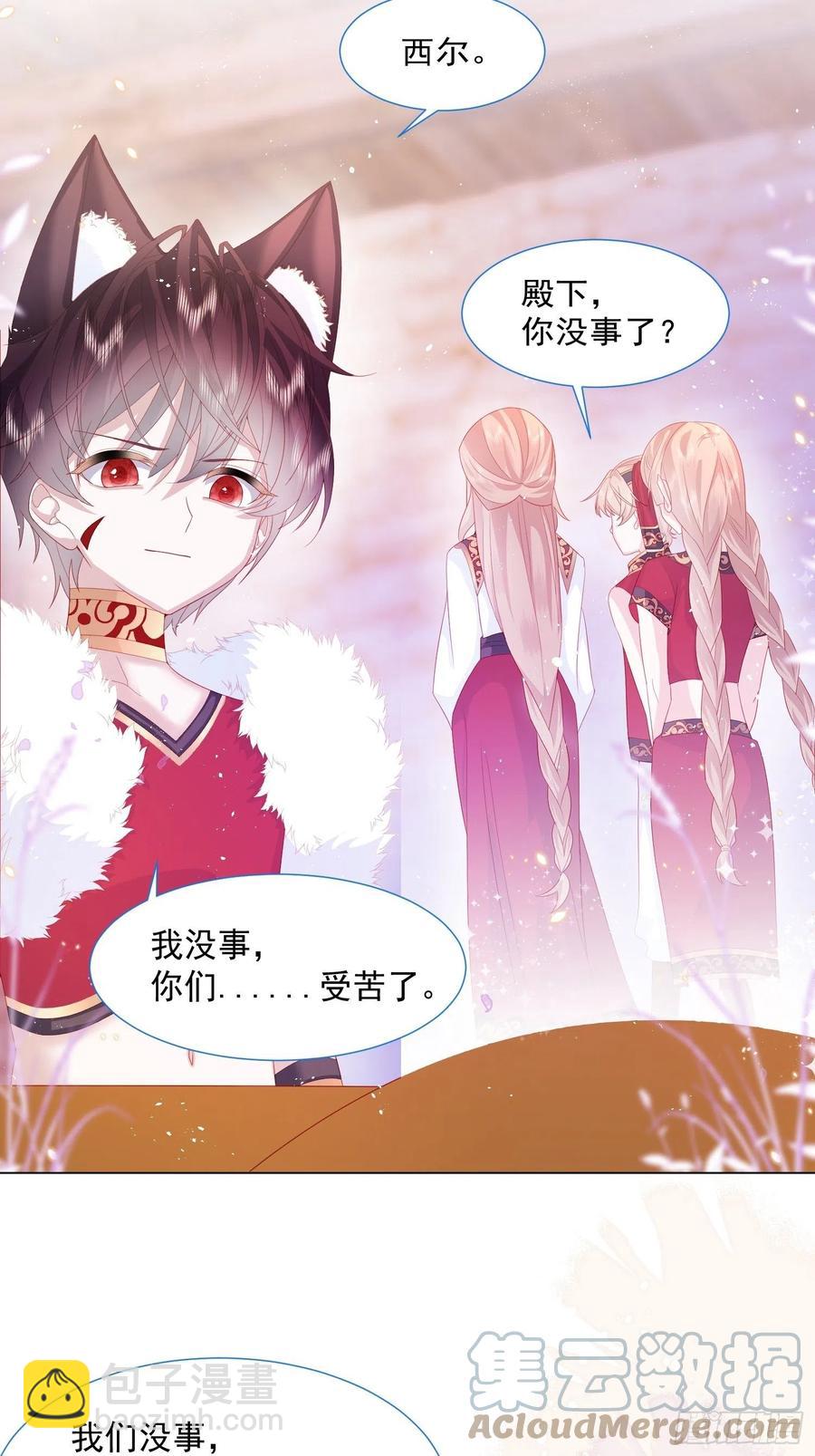 第15话 不要害羞哦~-第16话