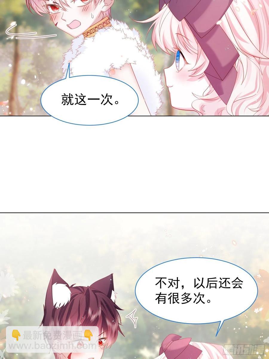 第15话 不要害羞哦~-第16话