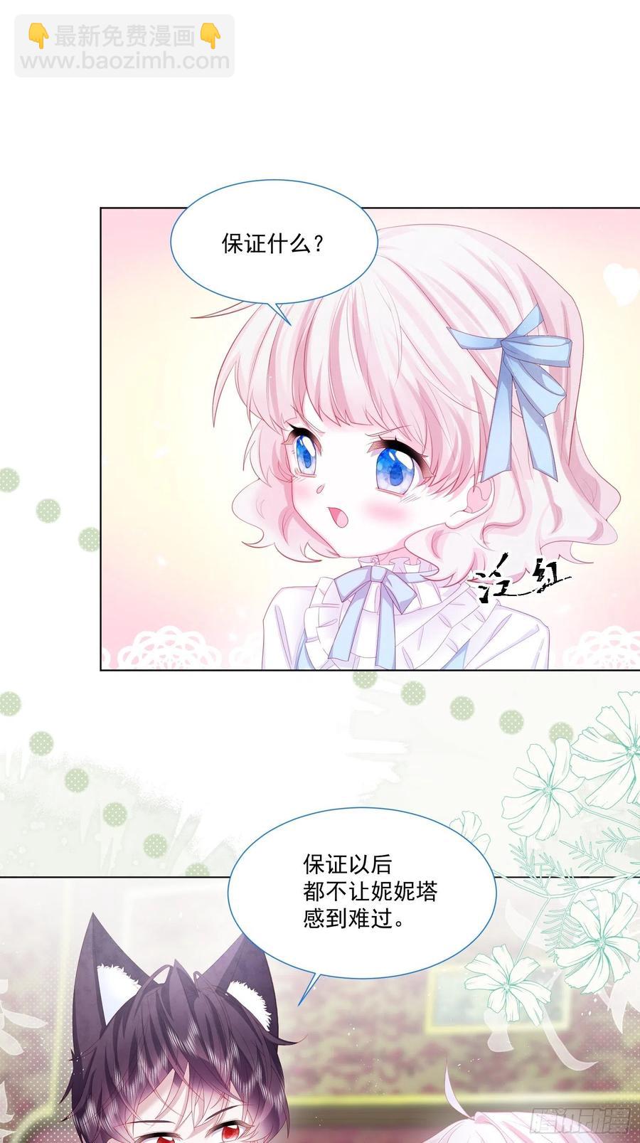 第19话 不要让她难过-第20话
