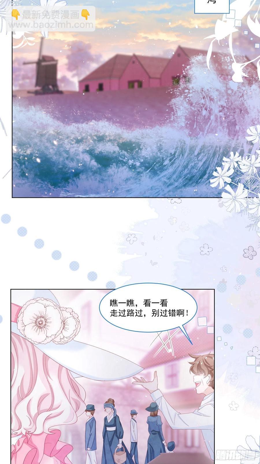 第19话 不要让她难过-第20话