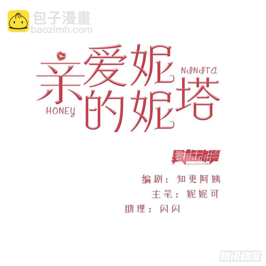 第19话 不要让她难过-第20话